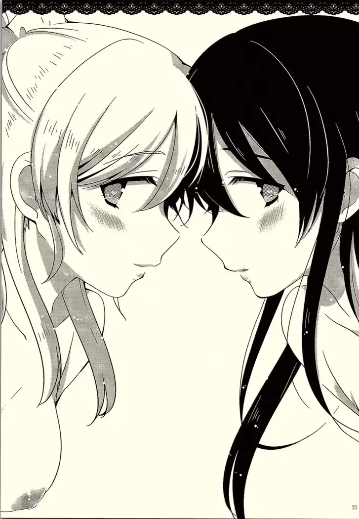 Watashi dake Mitsumete.