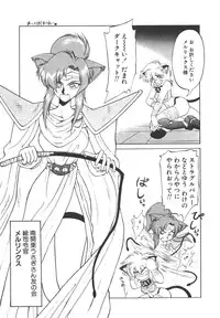 [Neriwasabi] Shinzou Ningen Struggle Bunny 1