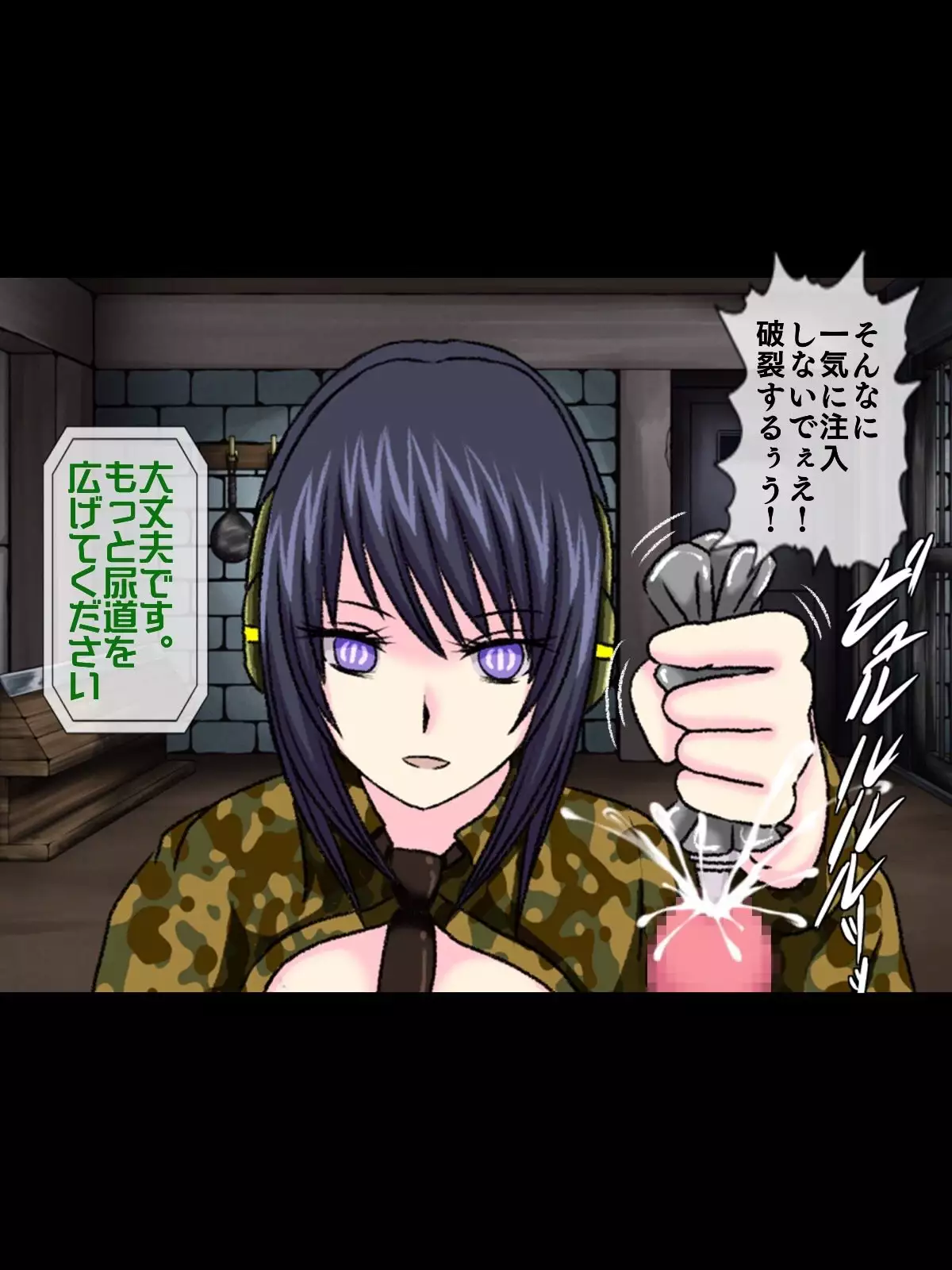 Senjou no sei goumon kikai