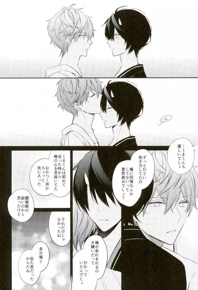 Ensemble Star! - Harumochi Etosetora