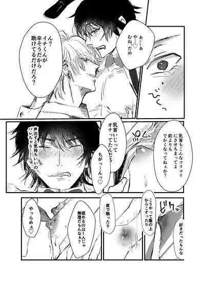 Sennyu sousa!? Manshin soui Bunny Boy