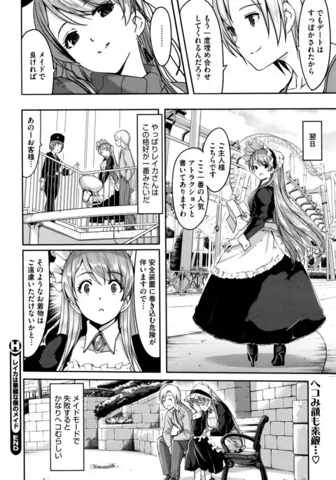 Reika wa Karei na Boku no Maid Ch. 1-6