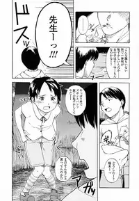 [Onizuka Naoshi] Life Is Peachy?