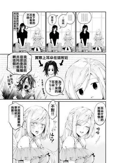 Tertiary Trans Strange