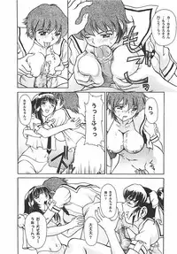 [Pari-Miki] Pari-nyu