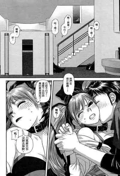 My doll house 1 | 甜蜜寶貝屋 1