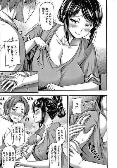 Himitsu no Amayadori