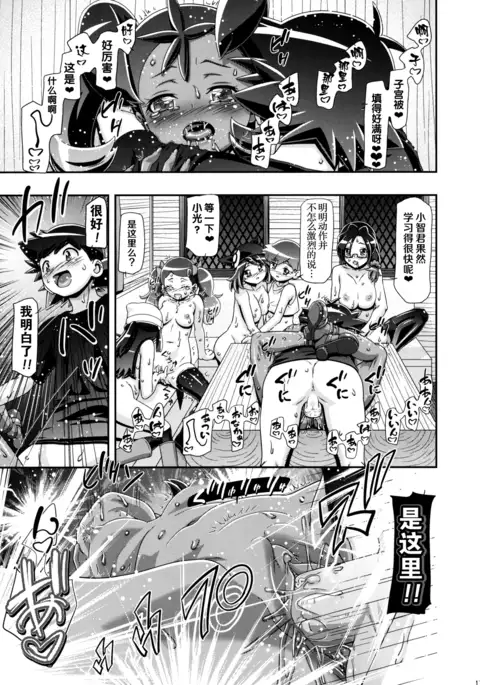 PM GALS Satoshi Musou