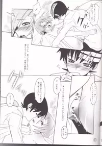 (C76) [DRAGULA (Imawano Lem)] This LOVE#88 (Soul Eater)