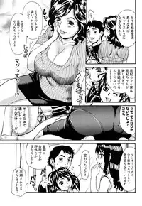 [Makibe Kataru] Ureduma Senka