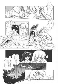 [Igarashi Yuu] Himitsu no Amaryllis CLUB