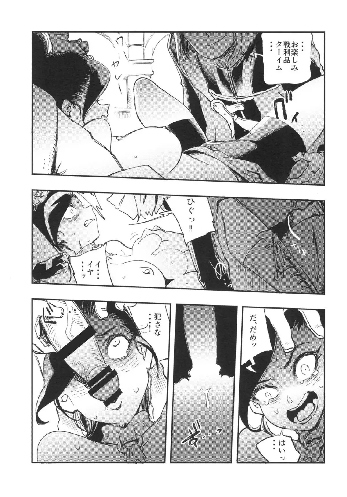 PRINCESS & DEVIL ドラゴンクエスト11