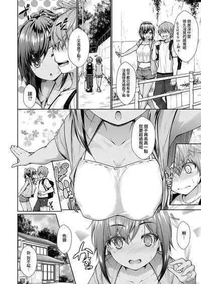 Natsuyasumi Zenhen&Kouhen | 暑假 前篇&後篇