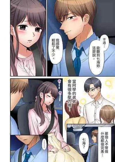 [Nanashiki Fuka] "Ato 3-kai wa Ikeru yo ne?" Otto no Kitaku Mae, Zetsurin Gitei ni Nando mo Hametaosareru Tsuma | 還能再高潮3次吧？」丈夫沒回家，人妻被精力無限的小叔子弄得高潮不斷 1-25 [Chinese]