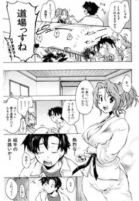 [Kogure Mariko] Koi no Hana