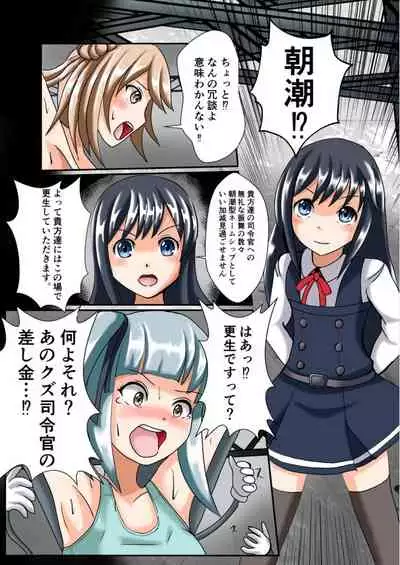 Oshioki Kusuguri Shouhou