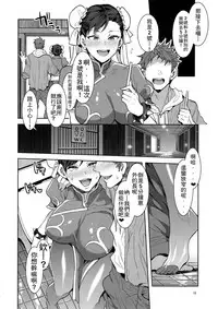 Kakutou Musume Yarimoku Goukon | 格鬥女孩的幹砲聯誼