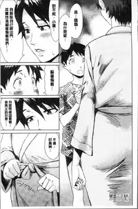 [Kuroiwa Menou] Aoi Kajitsu to Shiroi Hada | 青澀果實與白嫩肌 [Chinese]