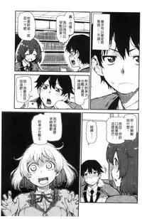 [Akitsuki Itsuki] Kitto Muchuu ni naru [Chinese]