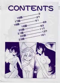 [Mitamori Tatsuya] Sarakuru Vol.3