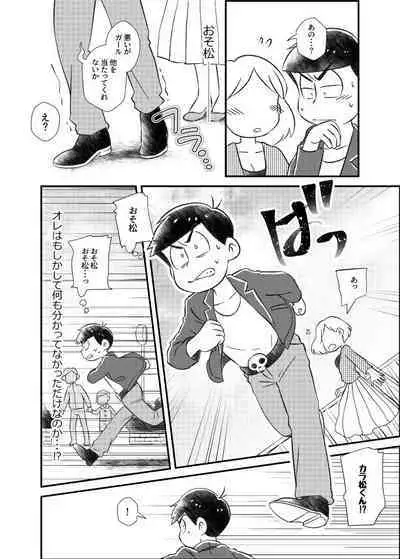 Ponkotsu Fate Destiny