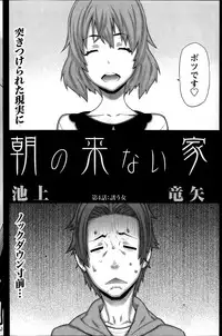 Namaiki! 2014-03