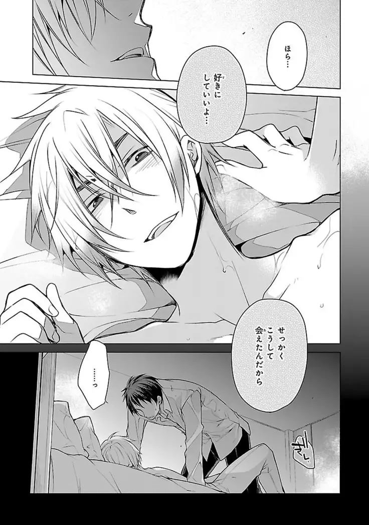 Datte omae ni sawarerukara