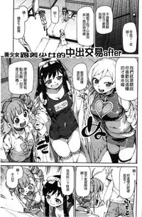 [Akitsuki Itsuki] Kitto Muchuu ni naru [Chinese]