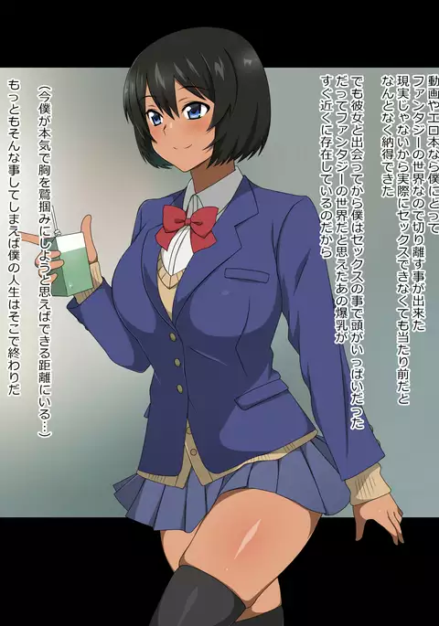 Shinyaku Seiteki Kachikan Gyakuten Simulation "Fujikawa Akira if End"