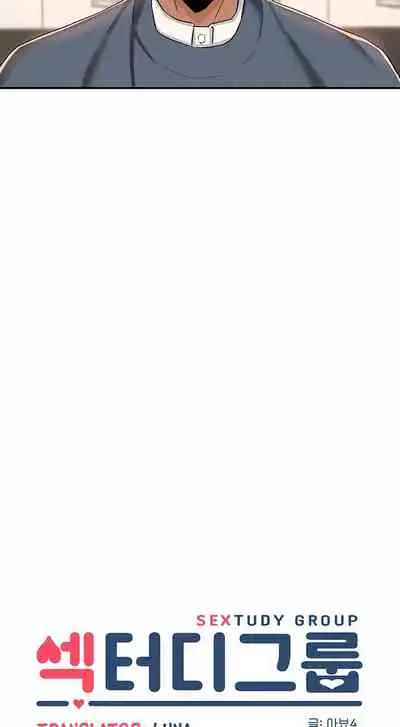 [Abio4, Bangkki] Sextudy Group (1-23) [English] [Ongoing]