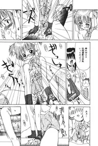 [Kawaridane Akito] Tenshi no Junan