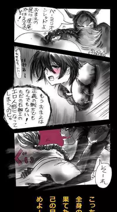 Feminized Warrior Azuna's Meloncholy