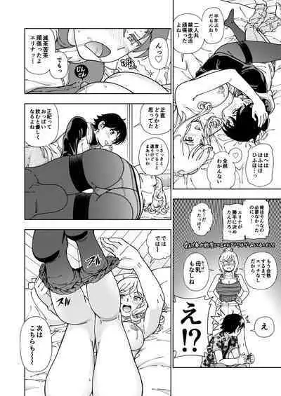 Honey Blonde Soushuuhen