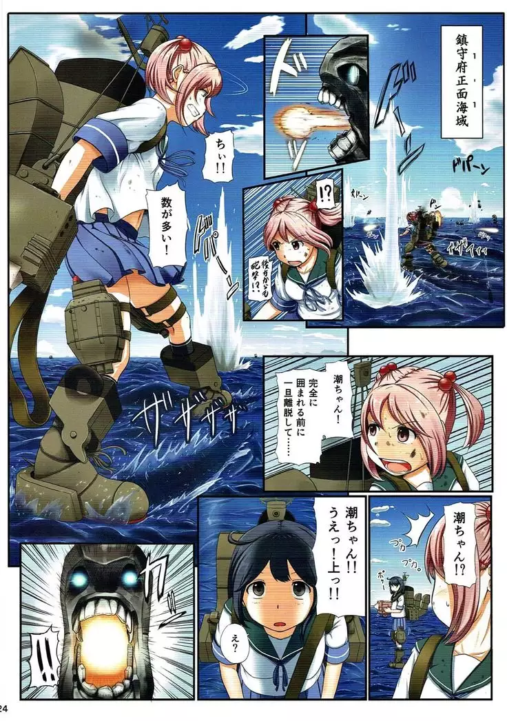 Magical Chinpo Soushuuhen