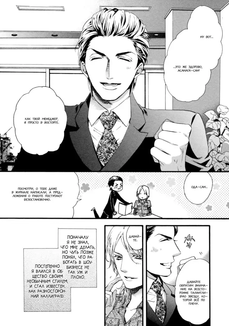 Asanaga Fugetsu Shodouka desu