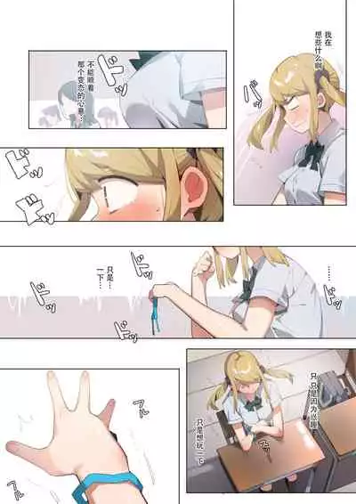 Anzen Roshutsu Kaiheki