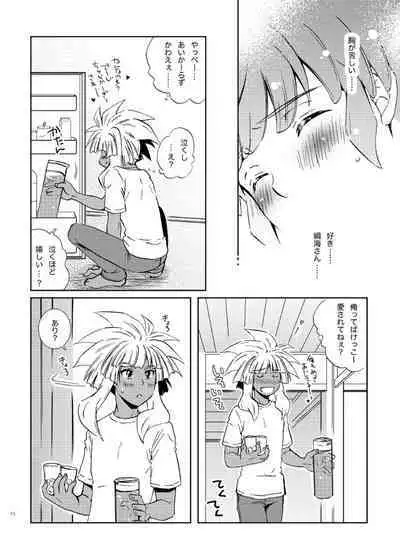 Take me to the Paradise! 2