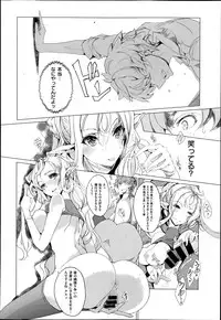 COMIC X-EROS #19