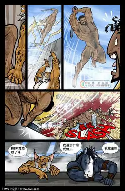 [David Cantero] Exodus. Vol. 4. Tarkann [Chinese] [同文城] [Digital]