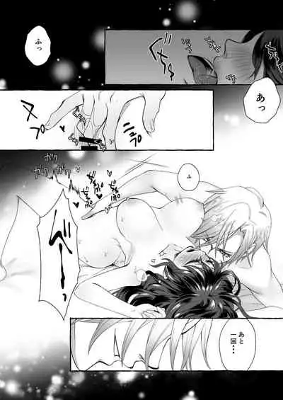 Watari no Hanayome wa Noroi o Ukeru