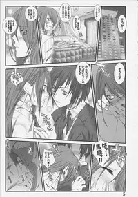 (SC33) [Bousousuwanchika (Katouchan-ta)] a strong will (PERSONA 3)