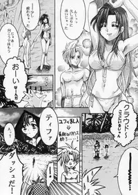 (C59) [Bunny Tail (Ateru)] White Lovers (Final Fantasy VII)