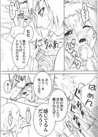 (C67) [ARCHENEMY (Kasumi Ryo, Kamin)] Spezialsitat (Final Fantasy XI)