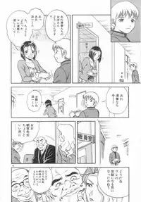 [Hidemaru] Kinki - Taboo