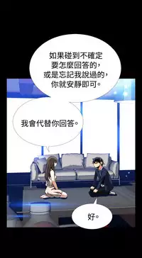 [KKUN &INSANE] Love Parameter 恋爱辅助器 86-97 [Chinese]中文