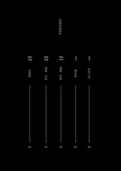 Kyo mo junjona Ototo wa Shihai-tekina Ane ni Nasu Sube mo Naku Okasareru/純情的弟弟今天也把這幅身體奉獻給了聖女