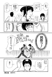 [Amamiya Jun] Koi wa Miracle! v01