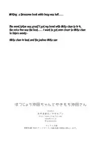 (C94) [Yamo7 (Ayuma Sayu)] Hatsujou Okita-chan to Yakimochi Okita-san (Fate/Grand Order) [English] {Doujins.com}