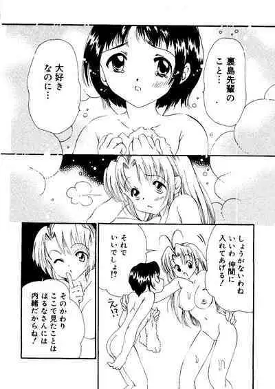 Love Chara Taizen No. 12