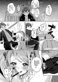 [Yuzuha] Hajimete Ecchi - My First "H" [Digital]